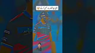 fauji youtubeshorts cricketmatch psl2024 psl fakherzaman livematch pakvsindia viralvideo [upl. by Lalad]