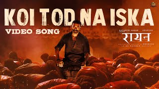 Koi Tod Na Iska  Video Song  RAAYAN  Dhanush  Sun Pictures  AR Rahman  Sukhwinder Singh [upl. by Tanya]