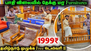 🛑சொந்த தயாரிப்பு நேரடி விற்பனை தேக்கு மர Furnitures [upl. by Larred]