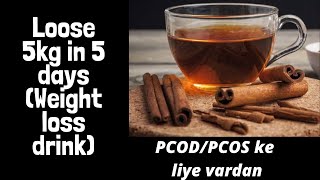 Cinnamon tea Recipe  PCODPCOSThyroid ke lie vardan  Weight loss drink  Infertility solutions [upl. by Chavey682]