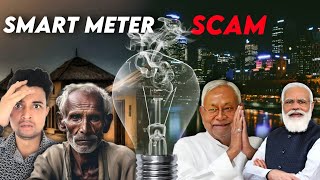 Bihar Smart Meter Scam  Bihar Election 2025  Nitish Kumar  Tejasvi Yadav  Think With Gautam [upl. by Bocock]