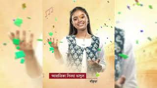 Pathe Ebar Namo Sathi  Aratrika Sinha [upl. by Annodam]