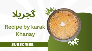 Gajrelaگجریلا recipe by karak khanay [upl. by Bevus]