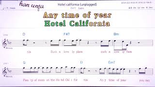 💖Hotel California underEagles빠른 슬로우롹 버젼 👍MR노래방 악보 코드Karaoke With Sheet Music [upl. by Eyla563]