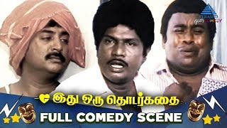 Idhu Oru Thodar Kathai Full Movie Comedy  Goundamani  Senthil  Mohan Amala Pyramid Glitz Comedy [upl. by Alatea551]