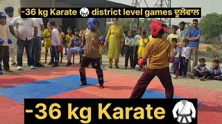 36kg Karate 🥋 ਸਰਦੂਲਗੜ੍ਹ [upl. by Kyle]