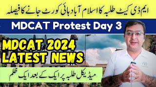 MDCAT Case in Islamabad High Court  Grand Protest in Islamabad  MDCAT 2024 Latest news [upl. by Zzahc490]