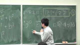 慶應大学 講義 物理情報数学A 第一回 高校数学からの復習 2010 [upl. by Dorri76]