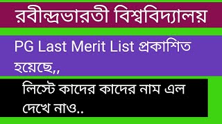 Rabindra Bharati University PG 202021 Last Merit List Published [upl. by Graces]