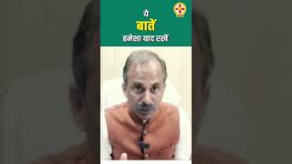 What is the right way to stay healthy  Ayurvedic tips for healthy life  Acharya Manish ji [upl. by Thilde]