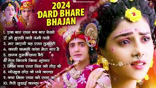 2024 Popular Radha Krishna Song  New Radha Krishna Songs  2024 Radha Krishna Famous Song  Bhajan [upl. by Andromeda27]