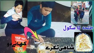 Talha ka school  shahi tukray bnay 😋  Talha ki farmaish  M Talha vlogs [upl. by Cavanaugh]