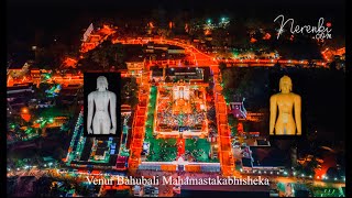 karnataka bahubali Venur Bahubali Mahamastakabhisheka 2024 ವೇಣೂರು ಬಾಹುಬಲಿಗೆ ಮಸ್ತಕಾಭಿಷೇಕ 2024 [upl. by Bobbette948]