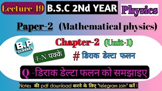 Lecture19BSc 2nd yearMathematical physics unit1 chapter2 [upl. by Rebme270]