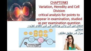 quotHow Cells Divide Mitosis vs Meiosis Explainedquot short notes and key points [upl. by Karyl]