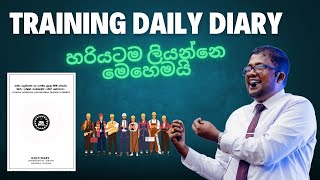 Training Daily Diary එක හරියටම ලියන්නෙ මෙහෙමයි [upl. by Sturdivant]