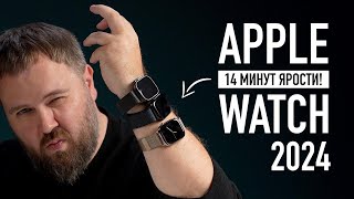 14 МИНУТ ЯРОСТИ К APPLE WATCH SERIES 10 И ULTRA 2 ЧЕРНЫЙ ТИТАН [upl. by Eyahs]