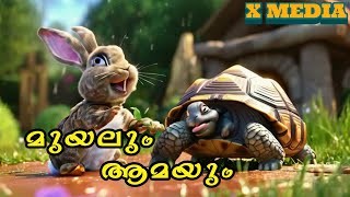 ആമയും മുയലും cartoon cartoonnetwork [upl. by Theola]