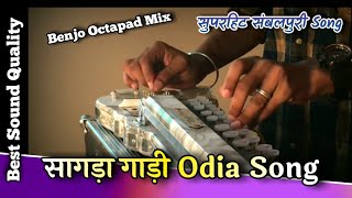 Sagada Gadi  सुपरहिट संबलपुरी Song  Benjo amp Octapad Mix  AS Music [upl. by Adley364]