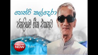 Henri Kaldera Best Songs Collection  BEST OF HENRI KALDERA  SINHALA SONGS  sri lanka [upl. by Kaia224]