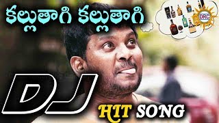 Kallu Thagi Kallu Thagi Special DJ Hit Song  Disco Recording Company [upl. by Cherice]