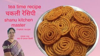 न भीगोने का झंझट जल्दी से अब कुरकुरी चकली बनेगी थोड़ी सी मेहनत से ।। chakli recipe time recipe [upl. by Lacefield]