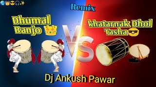 Dhumal Banjo 👑 Vs katarnak dhol tasha 😎  Dj Remix  Dj Ankush Pawar [upl. by Elrahc365]