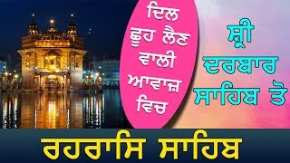 Rehras Sahib Full Path  ਦਿਲ ਛੂਹ ਲੈਣ ਵਾਲੀ ਆਵਾਜ਼ ਵਿਚ  With Gurmukhi Slides [upl. by Happy]