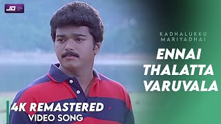 Ennai Thalatta Varuvala Video song 4K Official HD Remaster  Vijay  Shalini  Kadhalukku Mariyadhai [upl. by Anilatac]