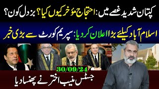 IK Furious on Leadership Call for Isb  Justice Muneeb Played well in SC  IRK Vlog [upl. by Akimat784]