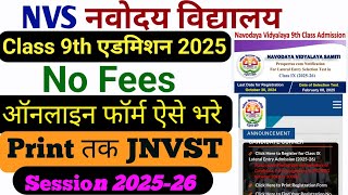 NVS Class 9 Admission Online Form 202526 Kaise Bhare 🔥 navodaya vidyalaya class 9 form fill up 2024 [upl. by Yttap]