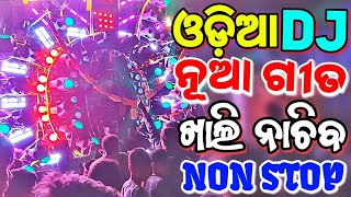 Odia New Dj Songs Non Stop 2023 Hard Bass Dj Songs Remix [upl. by Eatnuahs137]