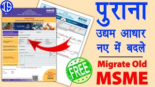 How to Migrate UAM to Udyam Aadhar  Convert old to new MSME  MSME Re Registration  UDYOG error [upl. by Rocca325]