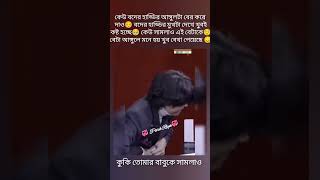 এই বেটাকে থামাও 🤣🤭btsarmy btsshorts btsgirlfandom😌☺️😞🤩😒😘😘💝❤️💞😍🥹😞😞🤩 [upl. by Nyrok]