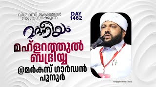 മദനീയം മജ്ലിസ്  Madaneeyam 1462  Latheef Saqafi Kanthapuram [upl. by Doelling]