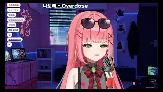 natori  overdose cover by 하나코 나나 acoustic ver [upl. by Helfant]