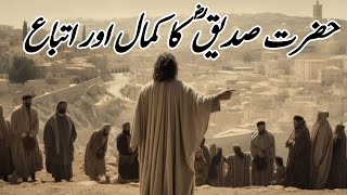 stories of the prophets islam  hazrat abu bakar ka waqia  hazrat abu bakar  Ms voice [upl. by Dynah]