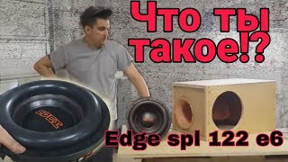 Сабвуфер Edge spl 122 e6 что ты такое [upl. by Anaiek229]