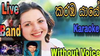 karaba yaye කරඹ යායේ Live band vijaya kumaratunga sinhalakaraoke [upl. by Cadmarr870]