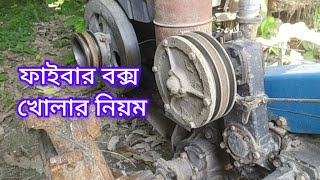 ফাইবার বক্স খোলার নিয়মfaibar boks kholar niyom [upl. by Enwahs62]