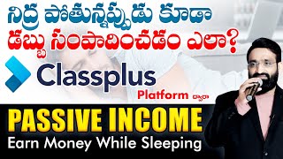 Passive Income  Earn Money while Sleeping through Classplus Platform  Classplus  Br Shafi [upl. by Andrej985]