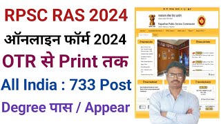 RPSC RAS 2024 Online Form 2024 [upl. by Sairacaz]