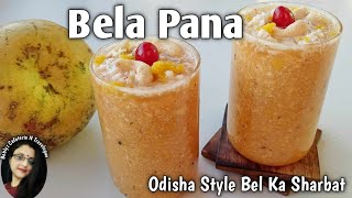 Bela Pana  Bel Pana  Odisha Style Bel Ka Sharbat  Refreshing Summer Drink [upl. by Assirt]