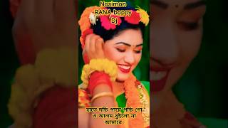 NOSIMON  নসিমন  Dj Music Video Song Rana Bappi 2024 viralreels shortvideo video shorts short [upl. by Eeima]