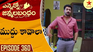 Ennenno Janmala Bandham  Episode 360 Highlight 2  Telugu Serial  Star Maa Serials  Star Maa [upl. by Anitselec]