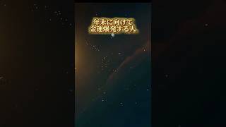 血液型×星座星座 星 占星術 開運 占い 星座占い スピリチュアル 運勢 ＃血液型占い [upl. by Marela]