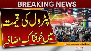 Bad News  Petrol Price increases  Heavy increases In Petrol Price  Pakistan News [upl. by Ayvid639]