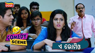 ଓ ରୋମିଓ  Local Toka Love Chokha  Babushaan Comedy  Odia Comedy Scene [upl. by Torin]