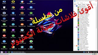 فلاشة رائعة جدا لصيانة أجهزة الكمبيوتر computer toolkit USB [upl. by Ariik]