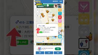 如何使用報寶貝找出母的三蜜蜂  How to use twpkinfo to find the female Combee [upl. by Francesca487]